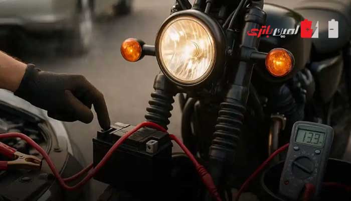 روشن کردن موتورسیکلت با باتری خودرو